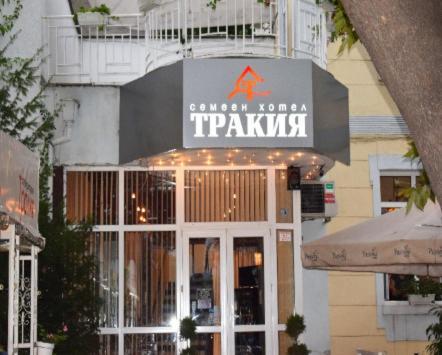 Hotel Trakia Plovdiv Extérieur photo